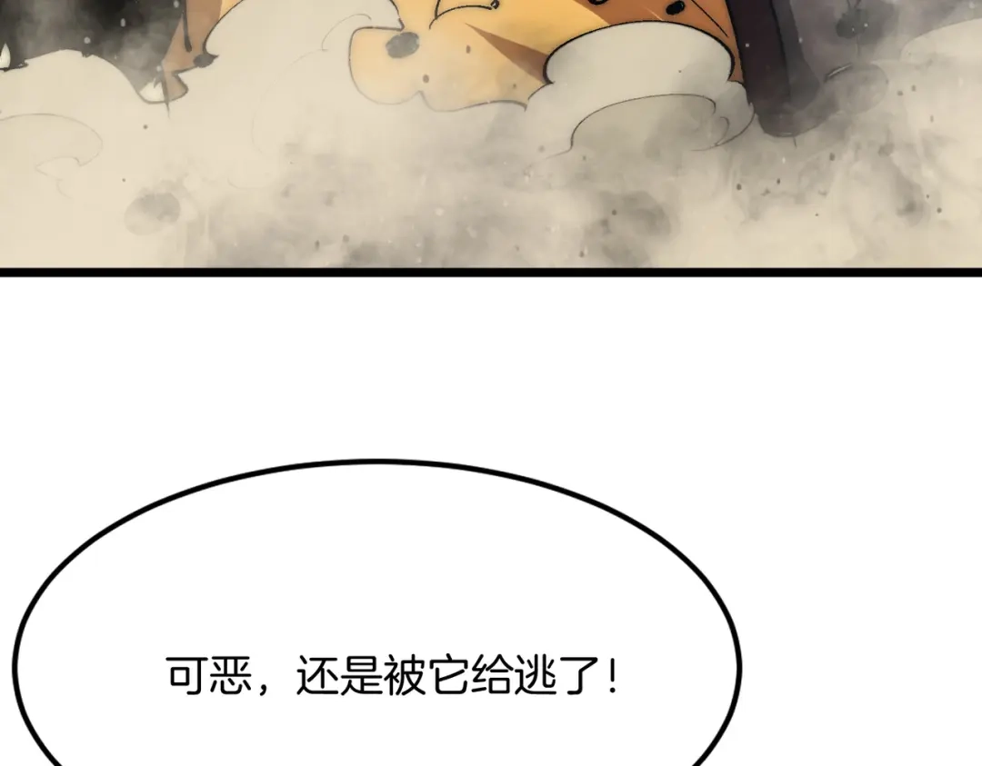 召唤恶魔，我既是深渊 第70话 大杀四方 第115页