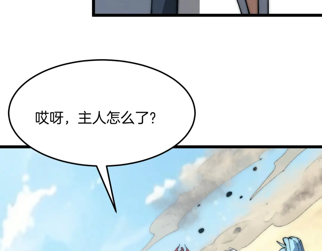 召唤恶魔，我既是深渊 第70话 大杀四方 第118页
