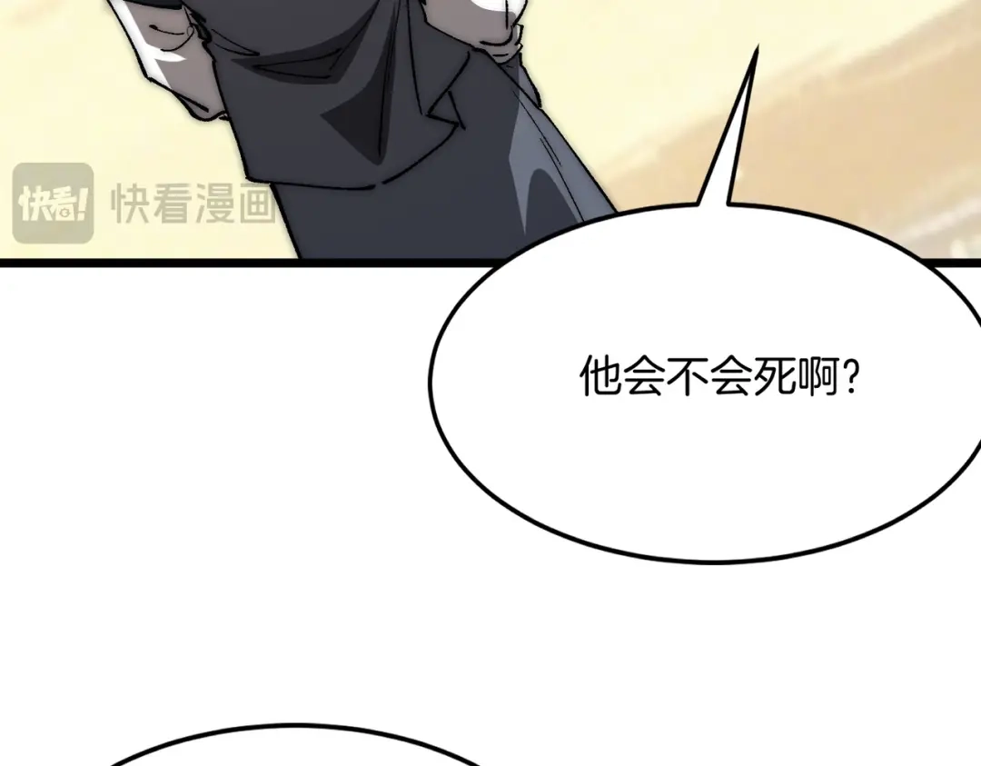 召唤恶魔，我既是深渊 第70话 大杀四方 第120页