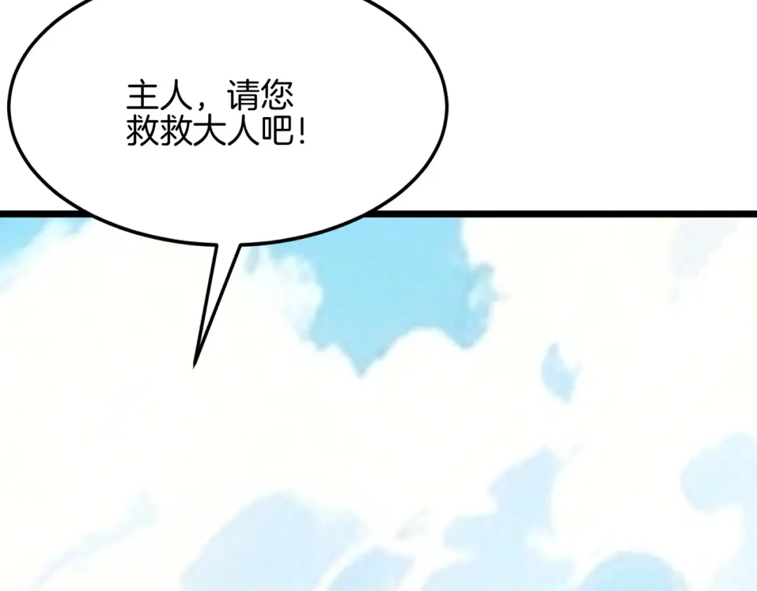 召唤恶魔，我既是深渊 第70话 大杀四方 第121页