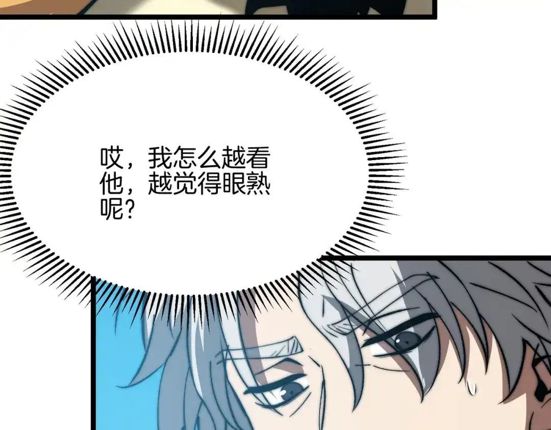 召唤恶魔，我既是深渊 第70话 大杀四方 第126页