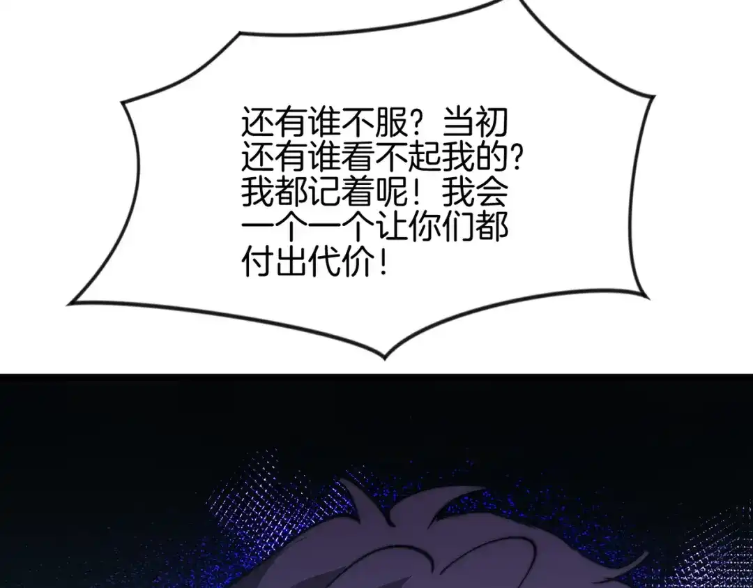 召唤恶魔，我既是深渊 第70话 大杀四方 第133页