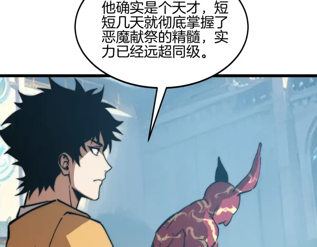 召唤恶魔，我既是深渊 第70话 大杀四方 第138页
