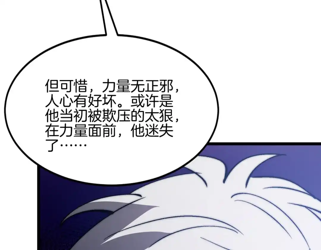召唤恶魔，我既是深渊 第70话 大杀四方 第140页