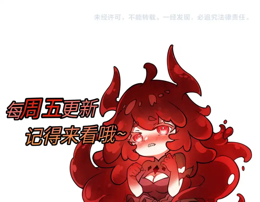 召唤恶魔，我既是深渊 第70话 大杀四方 第144页