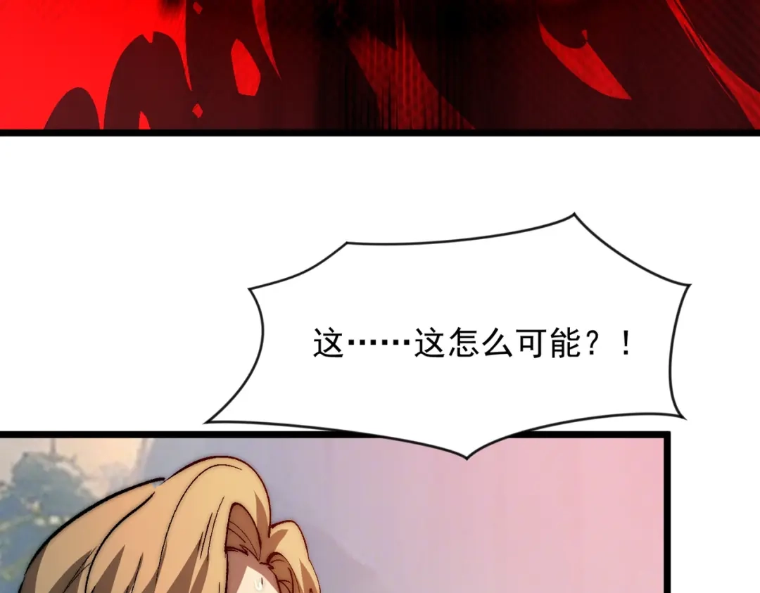 召唤恶魔，我既是深渊 第70话 大杀四方 第18页