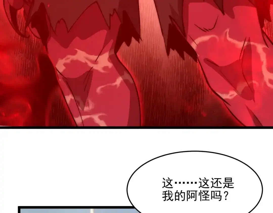 召唤恶魔，我既是深渊 第70话 大杀四方 第36页