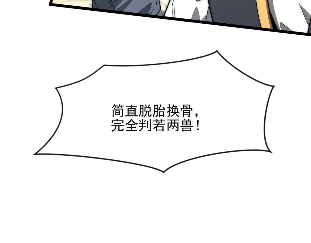 召唤恶魔，我既是深渊 第70话 大杀四方 第40页