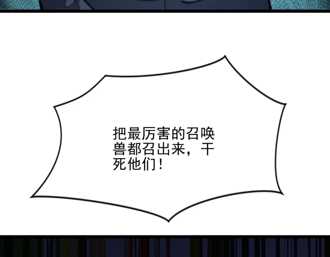 召唤恶魔，我既是深渊 第70话 大杀四方 第44页