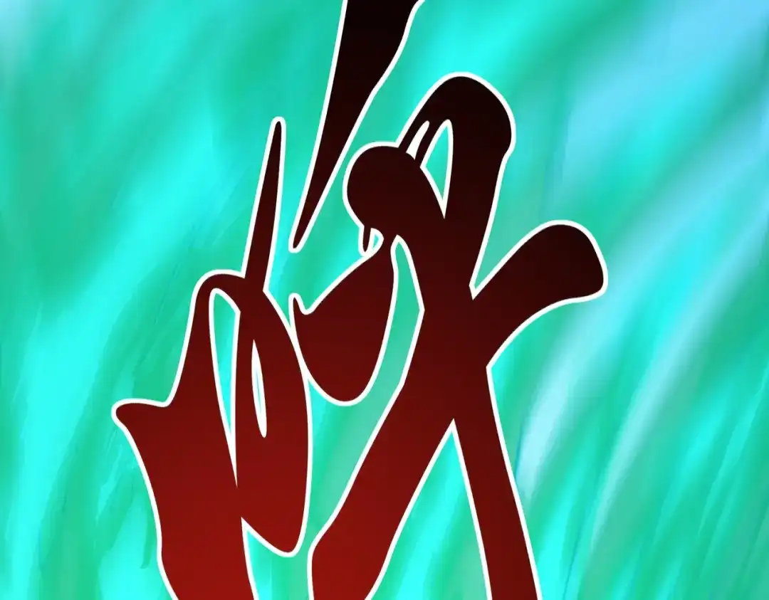 召唤恶魔，我既是深渊 第70话 大杀四方 第53页