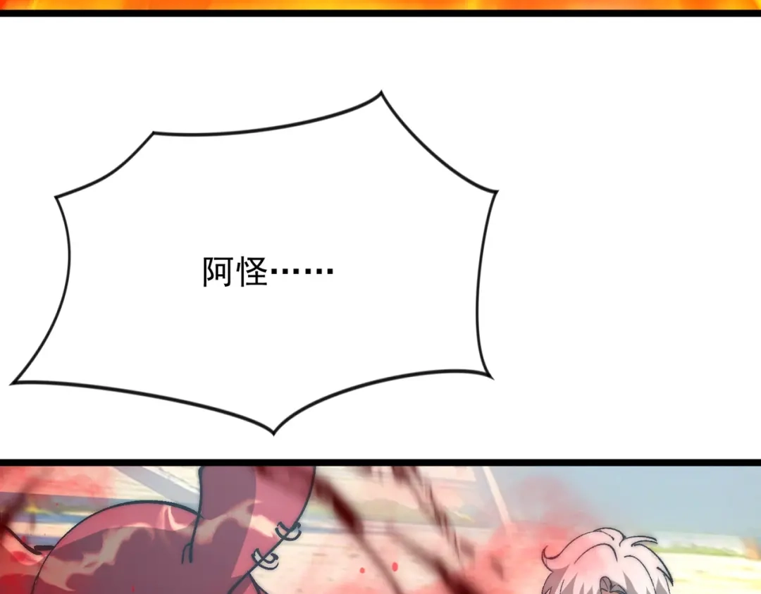 召唤恶魔，我既是深渊 第70话 大杀四方 第57页