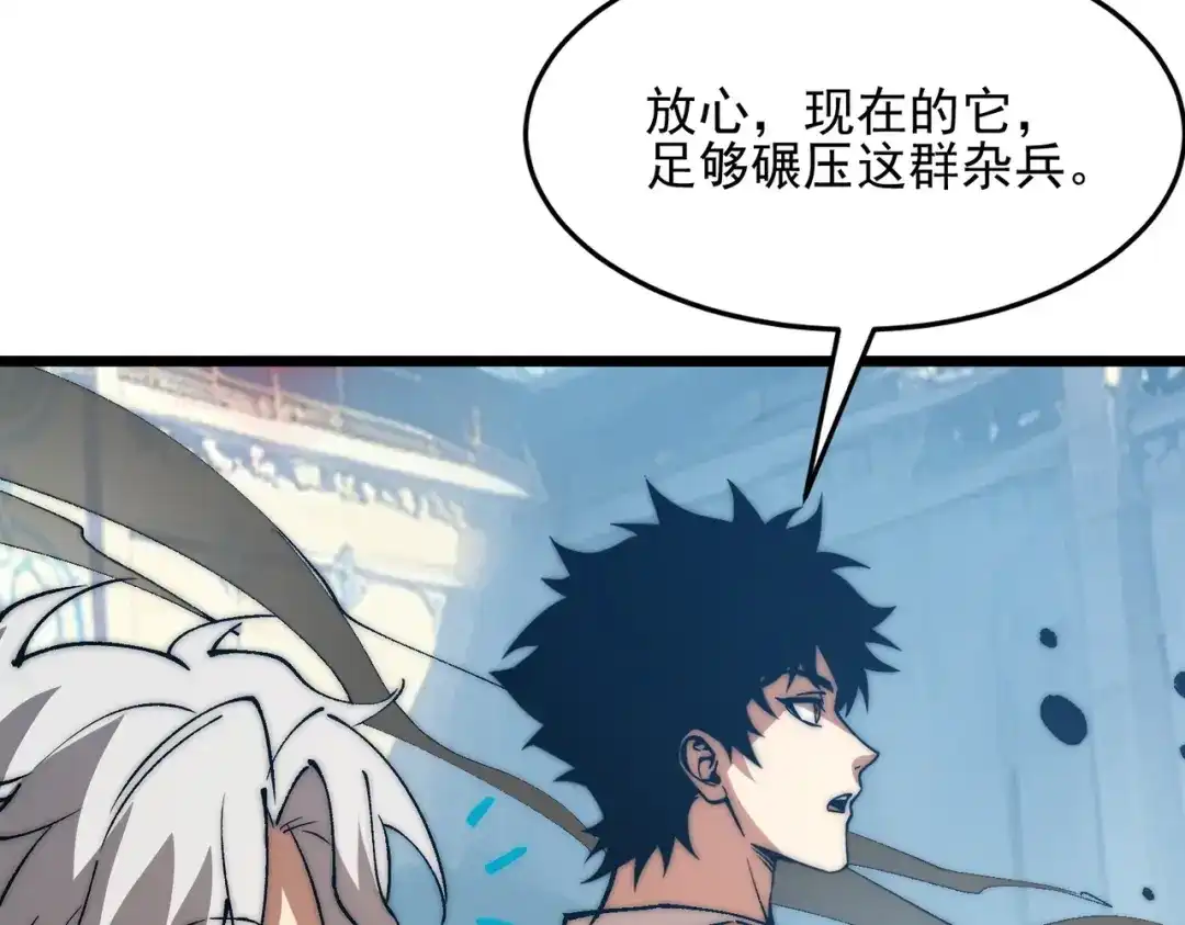 召唤恶魔，我既是深渊 第70话 大杀四方 第59页