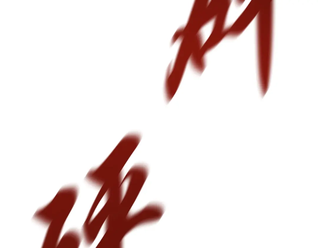 召唤恶魔，我既是深渊 第70话 大杀四方 第76页