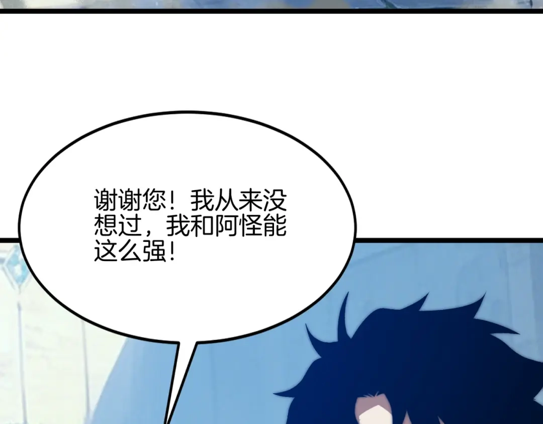 召唤恶魔，我既是深渊 第70话 大杀四方 第91页