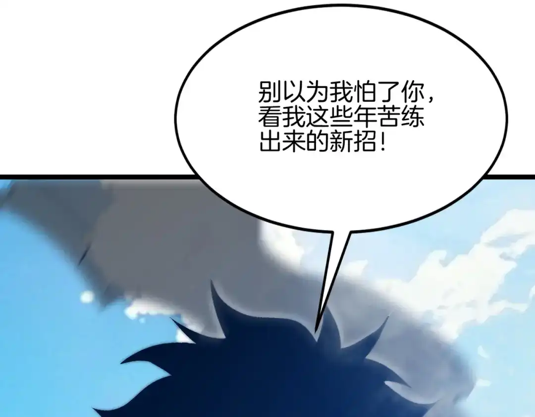 召唤恶魔，我既是深渊 第70话 大杀四方 第99页
