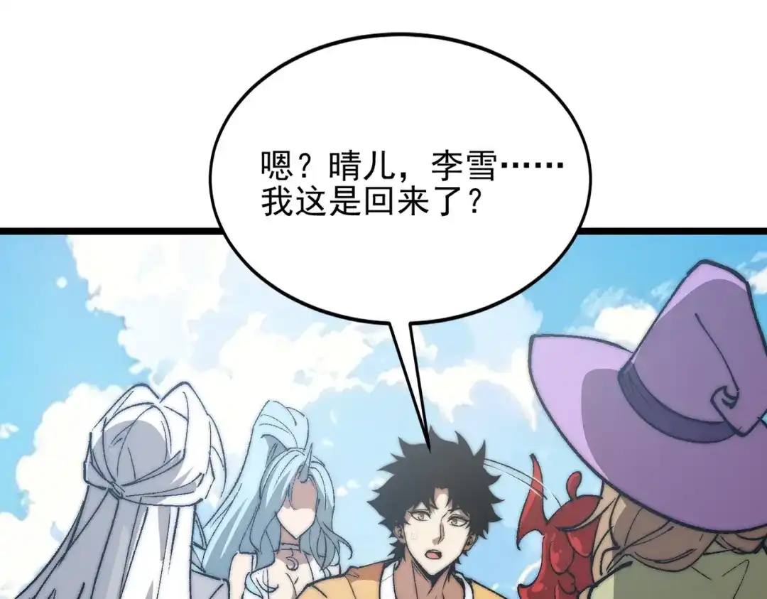 召唤恶魔，我既是深渊 第71话 没有召唤物的恶魔献祭 第128页