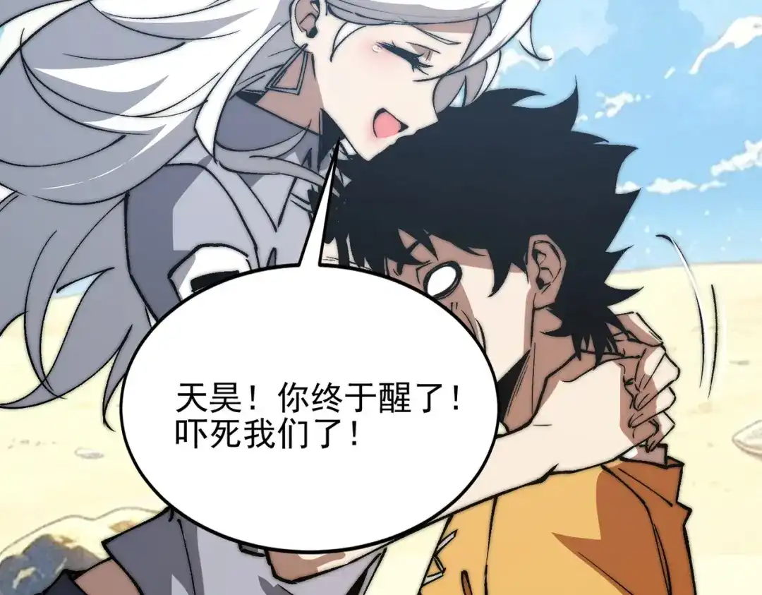 召唤恶魔，我既是深渊 第71话 没有召唤物的恶魔献祭 第131页