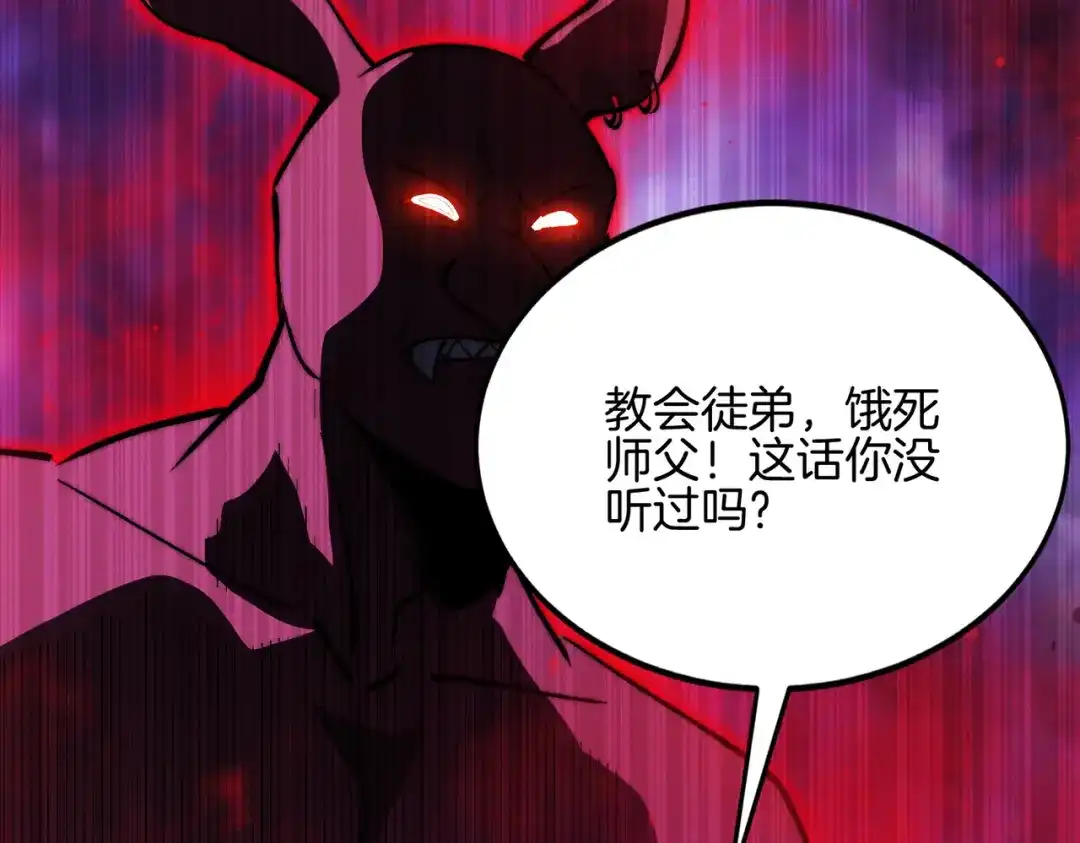 召唤恶魔，我既是深渊 第71话 没有召唤物的恶魔献祭 第15页