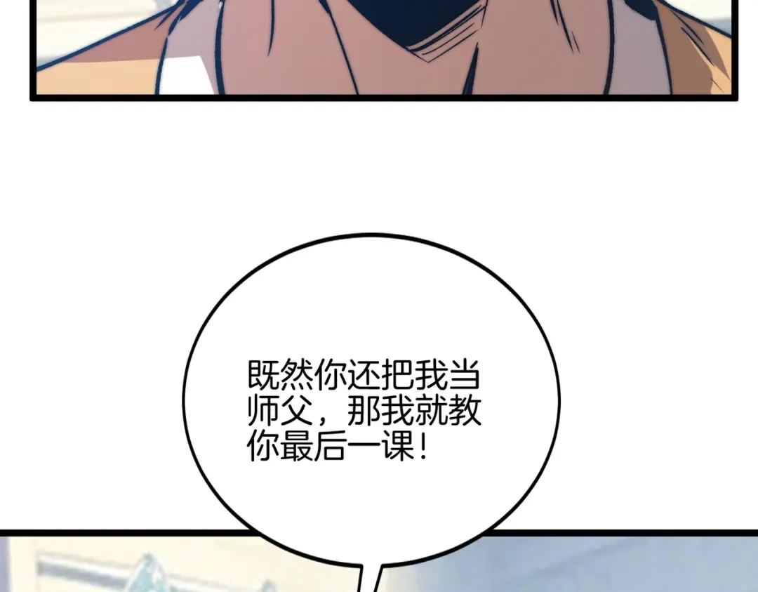 召唤恶魔，我既是深渊 第71话 没有召唤物的恶魔献祭 第19页