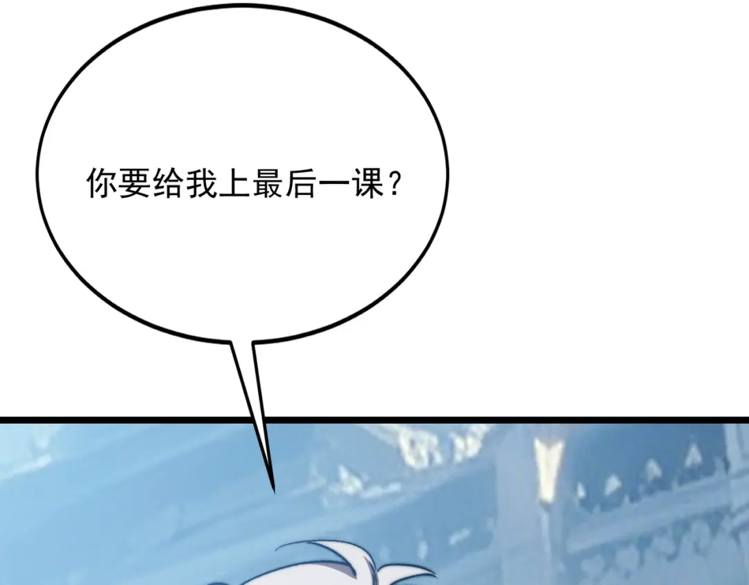 召唤恶魔，我既是深渊 第71话 没有召唤物的恶魔献祭 第27页