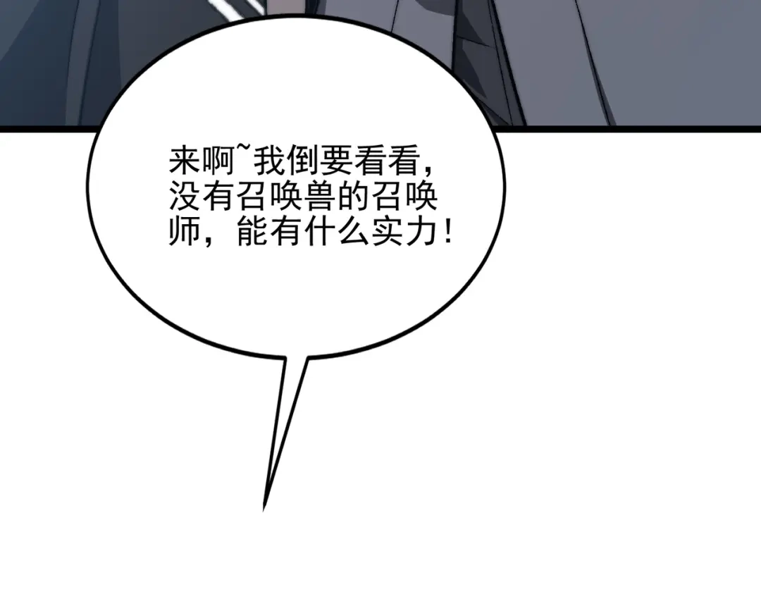 召唤恶魔，我既是深渊 第71话 没有召唤物的恶魔献祭 第30页