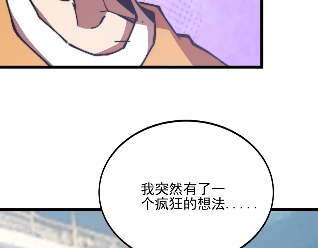 召唤恶魔，我既是深渊 第71话 没有召唤物的恶魔献祭 第36页