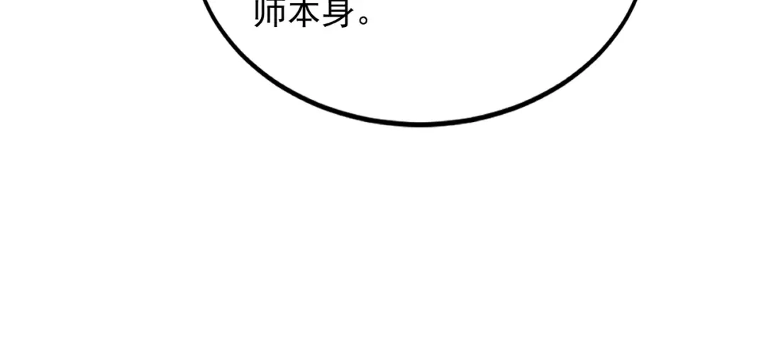召唤恶魔，我既是深渊 第71话 没有召唤物的恶魔献祭 第42页