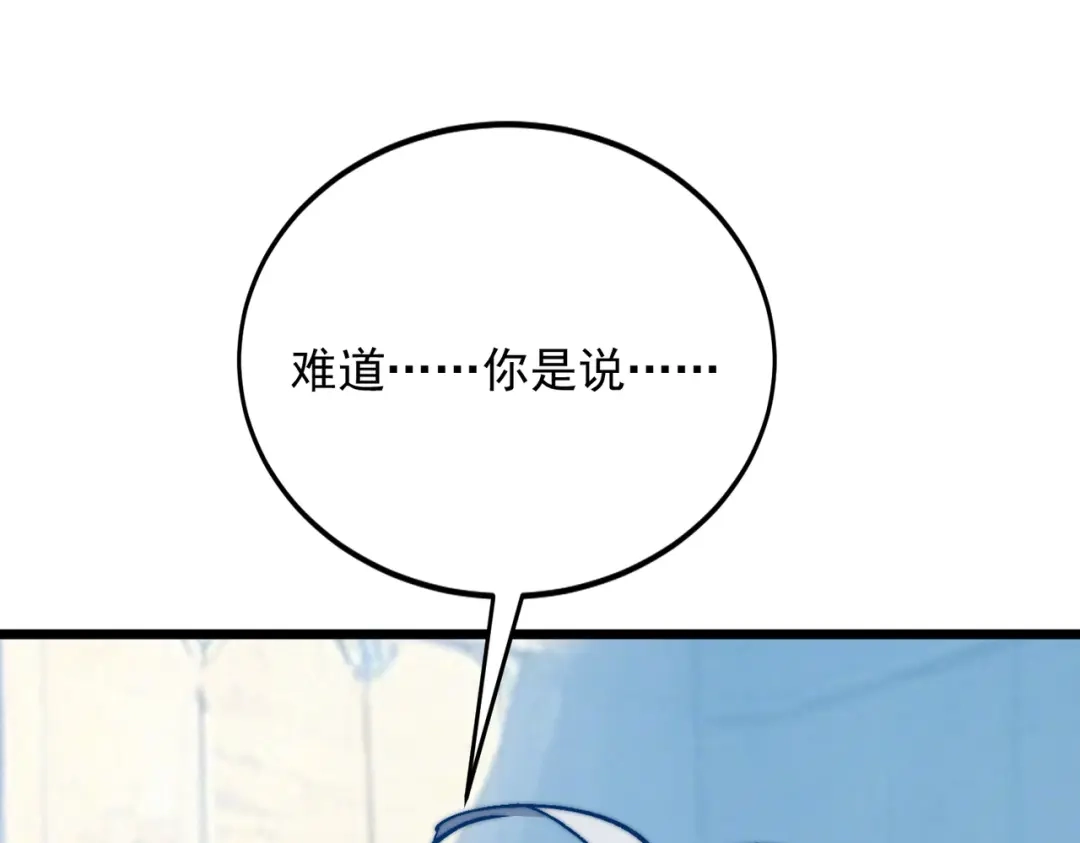召唤恶魔，我既是深渊 第71话 没有召唤物的恶魔献祭 第43页