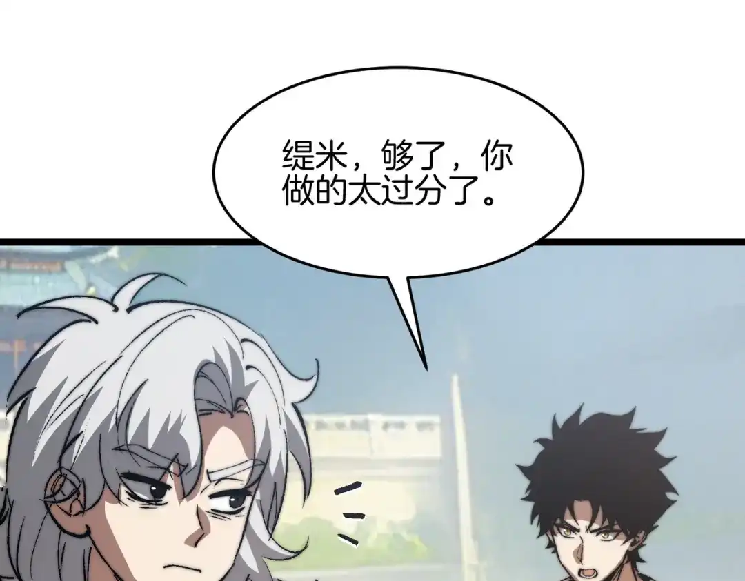 召唤恶魔，我既是深渊 第71话 没有召唤物的恶魔献祭 第5页