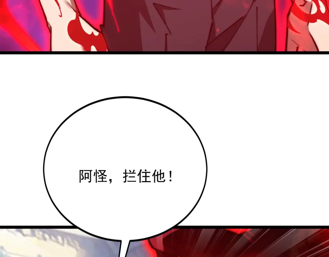 召唤恶魔，我既是深渊 第71话 没有召唤物的恶魔献祭 第54页