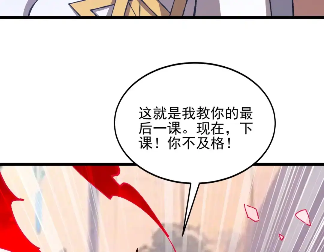召唤恶魔，我既是深渊 第71话 没有召唤物的恶魔献祭 第71页