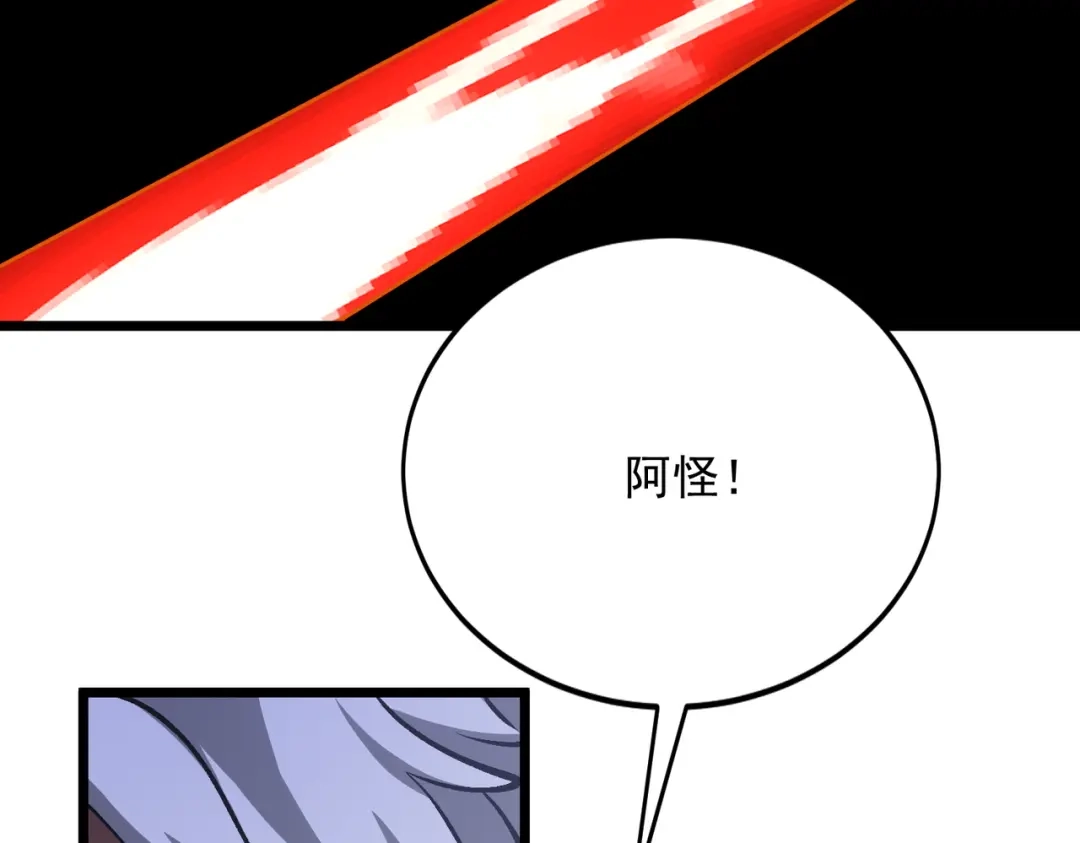 召唤恶魔，我既是深渊 第71话 没有召唤物的恶魔献祭 第85页