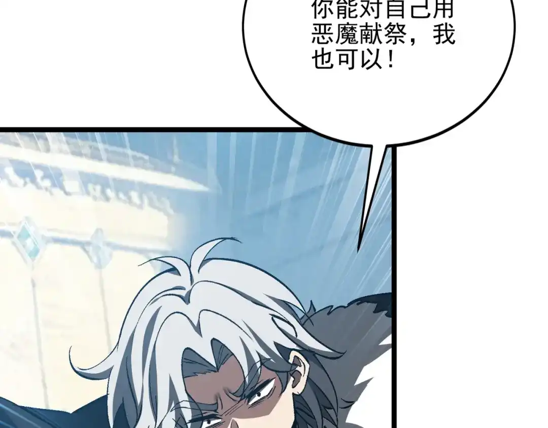 召唤恶魔，我既是深渊 第71话 没有召唤物的恶魔献祭 第90页