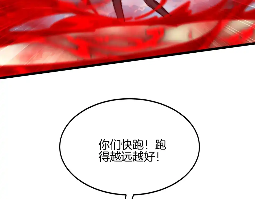 召唤恶魔，我既是深渊 第72话 抹除源头 第100页