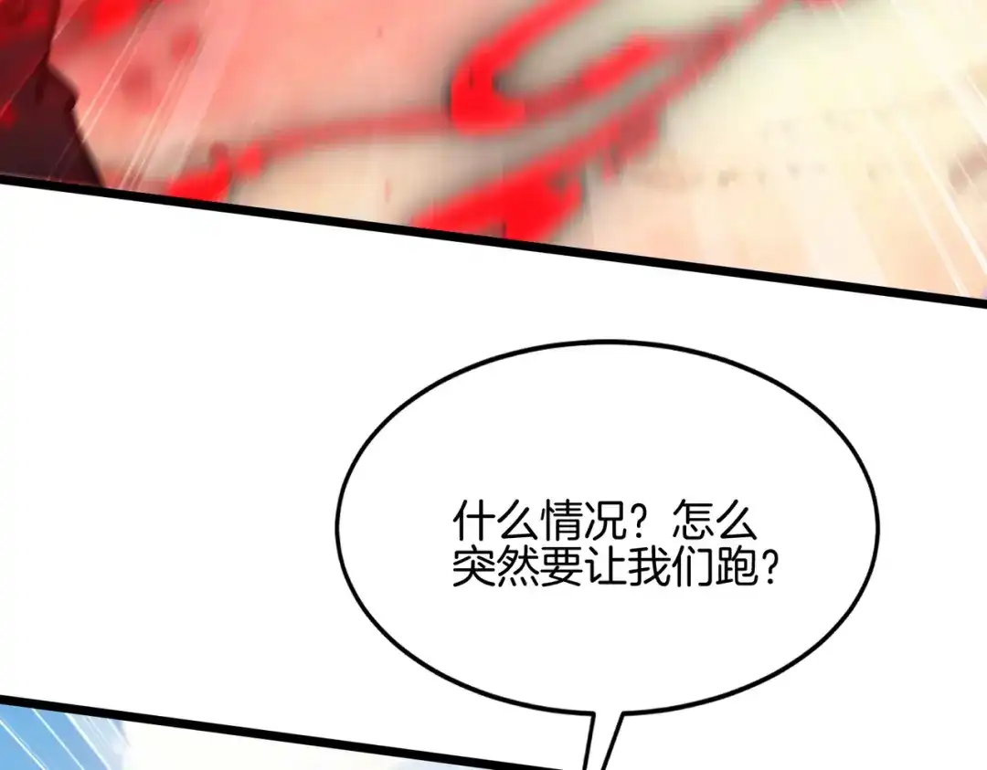 召唤恶魔，我既是深渊 第72话 抹除源头 第103页