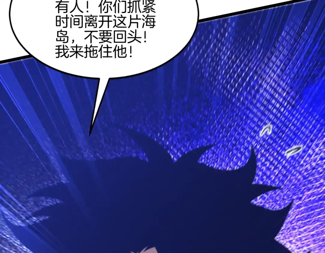 召唤恶魔，我既是深渊 第72话 抹除源头 第106页