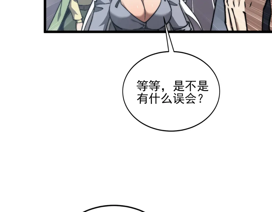 召唤恶魔，我既是深渊 第72话 抹除源头 第110页