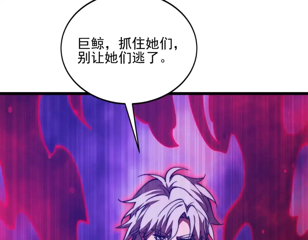 召唤恶魔，我既是深渊 第72话 抹除源头 第111页