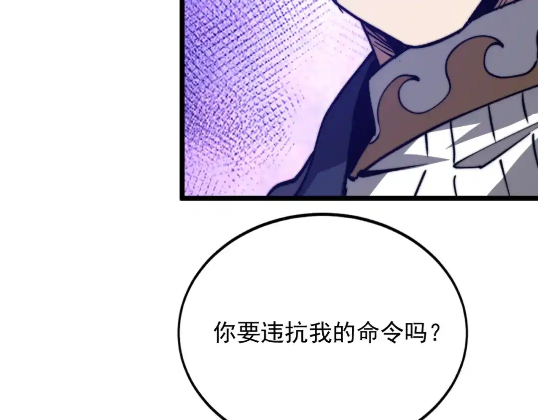 召唤恶魔，我既是深渊 第72话 抹除源头 第115页
