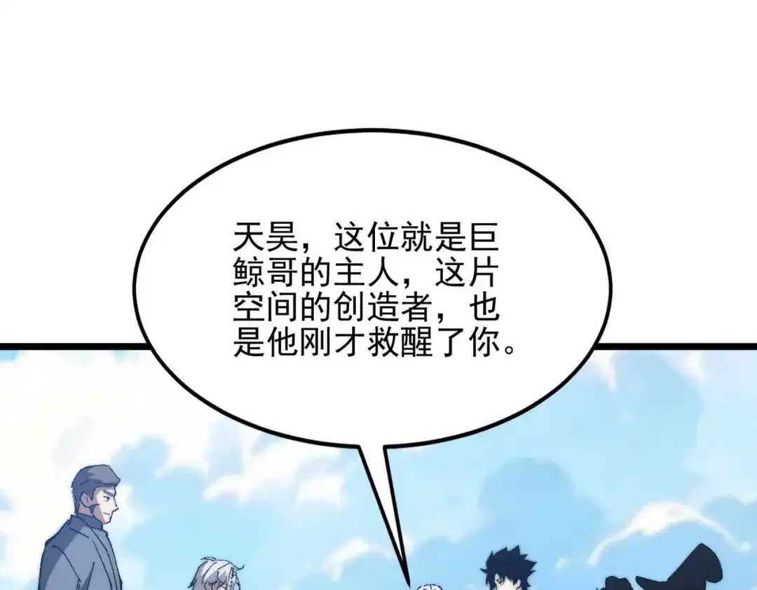 召唤恶魔，我既是深渊 第72话 抹除源头 第13页