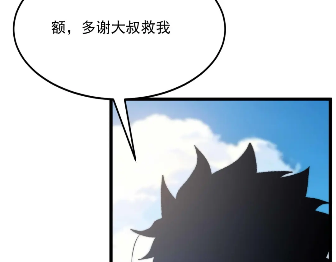 召唤恶魔，我既是深渊 第72话 抹除源头 第15页