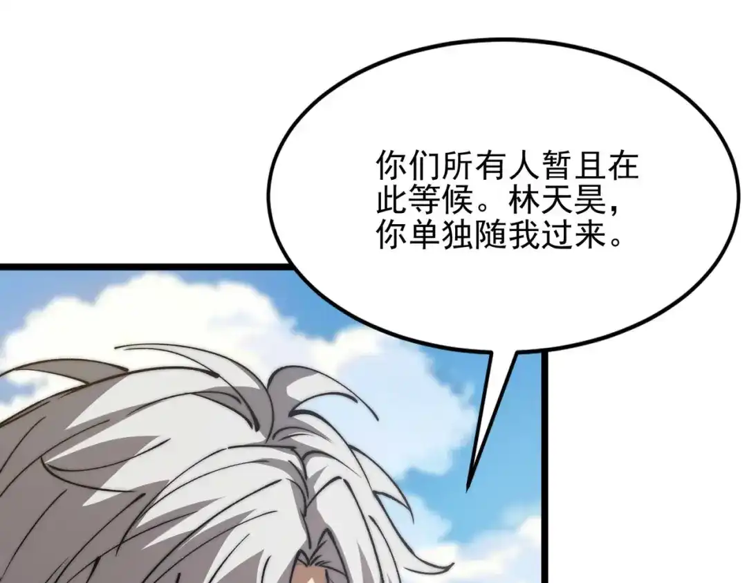 召唤恶魔，我既是深渊 第72话 抹除源头 第17页