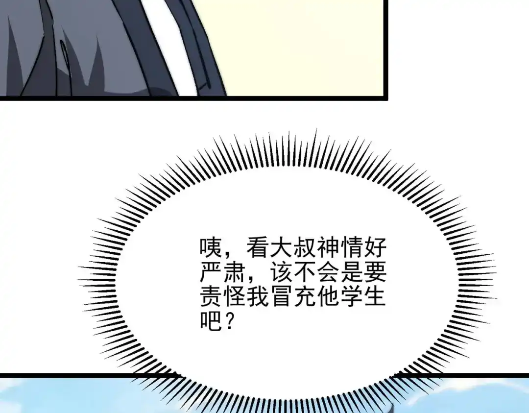 召唤恶魔，我既是深渊 第72话 抹除源头 第19页