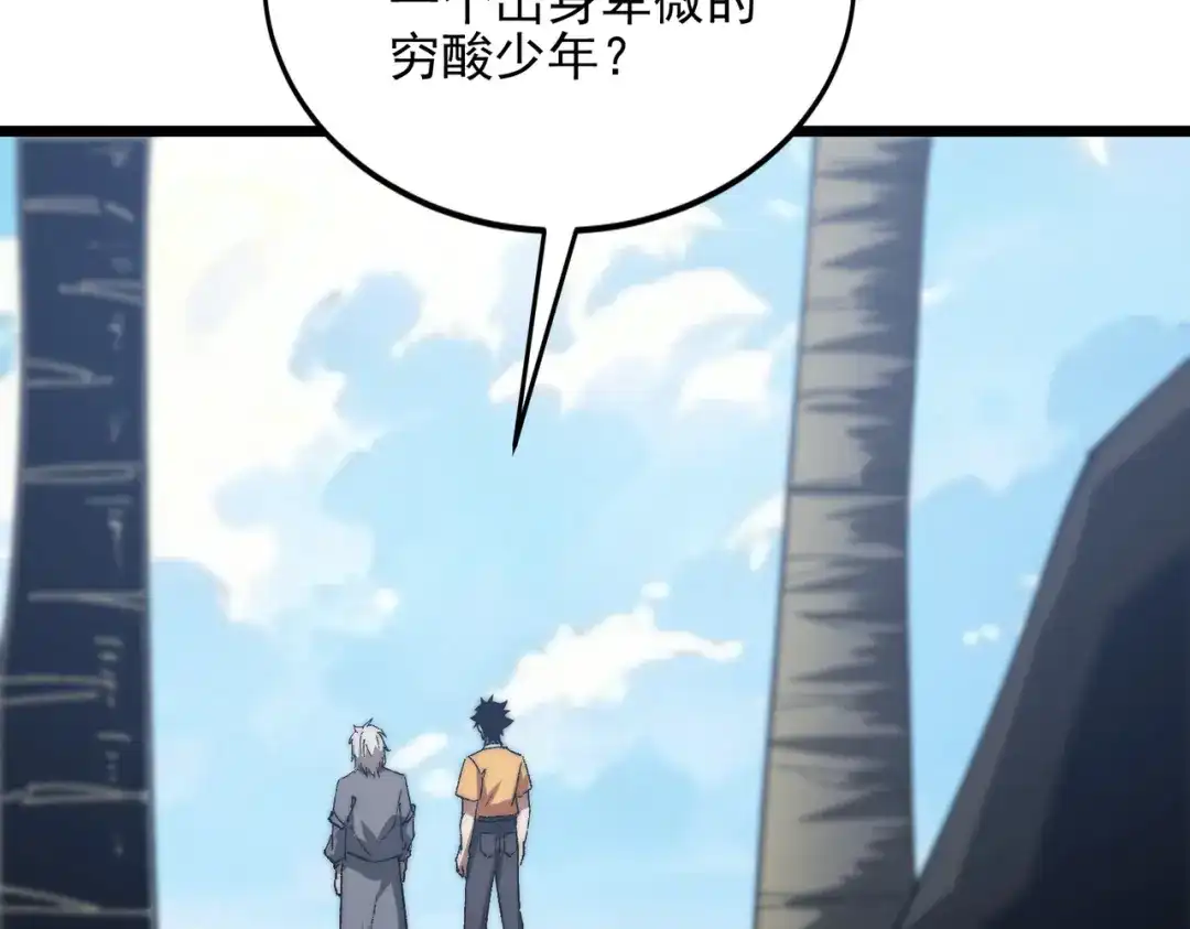 召唤恶魔，我既是深渊 第72话 抹除源头 第23页