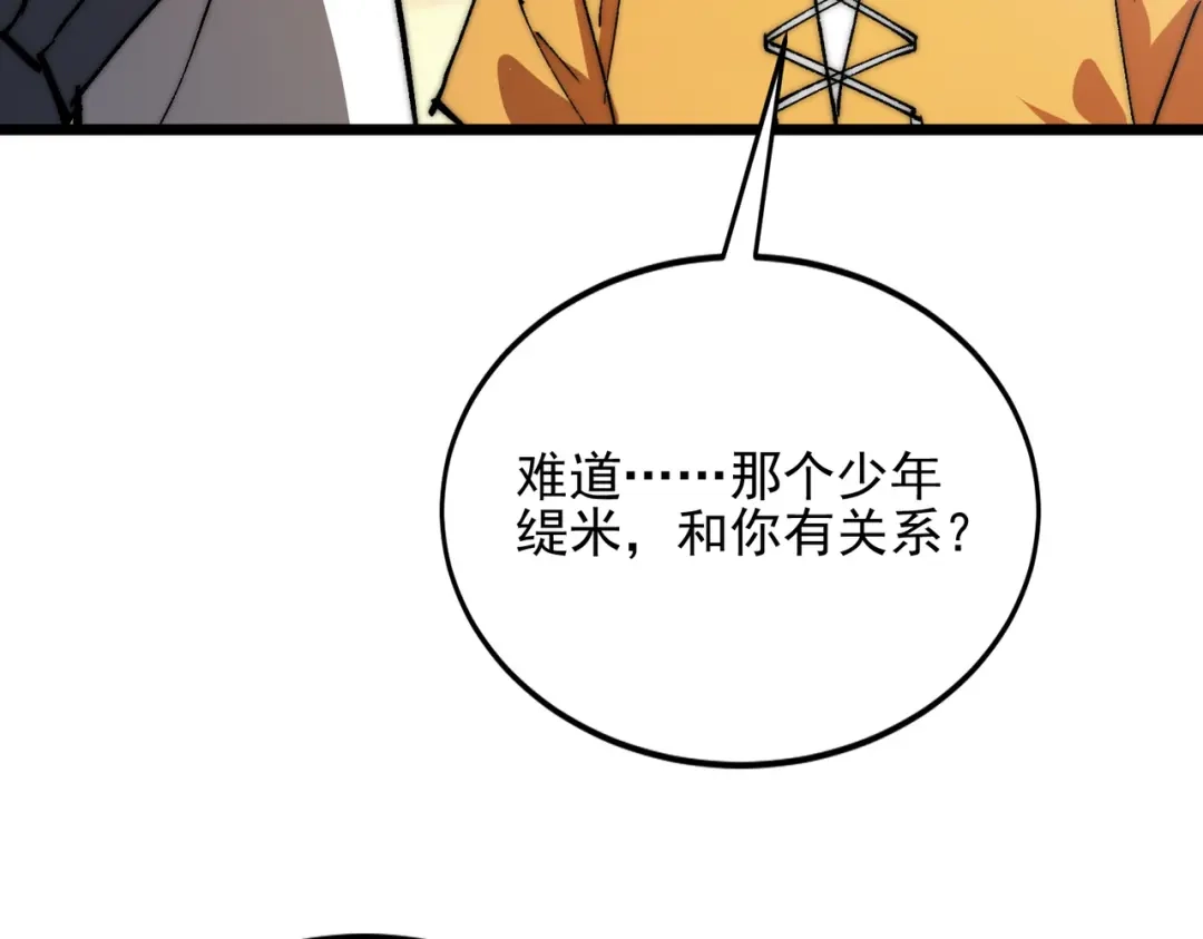 召唤恶魔，我既是深渊 第72话 抹除源头 第26页