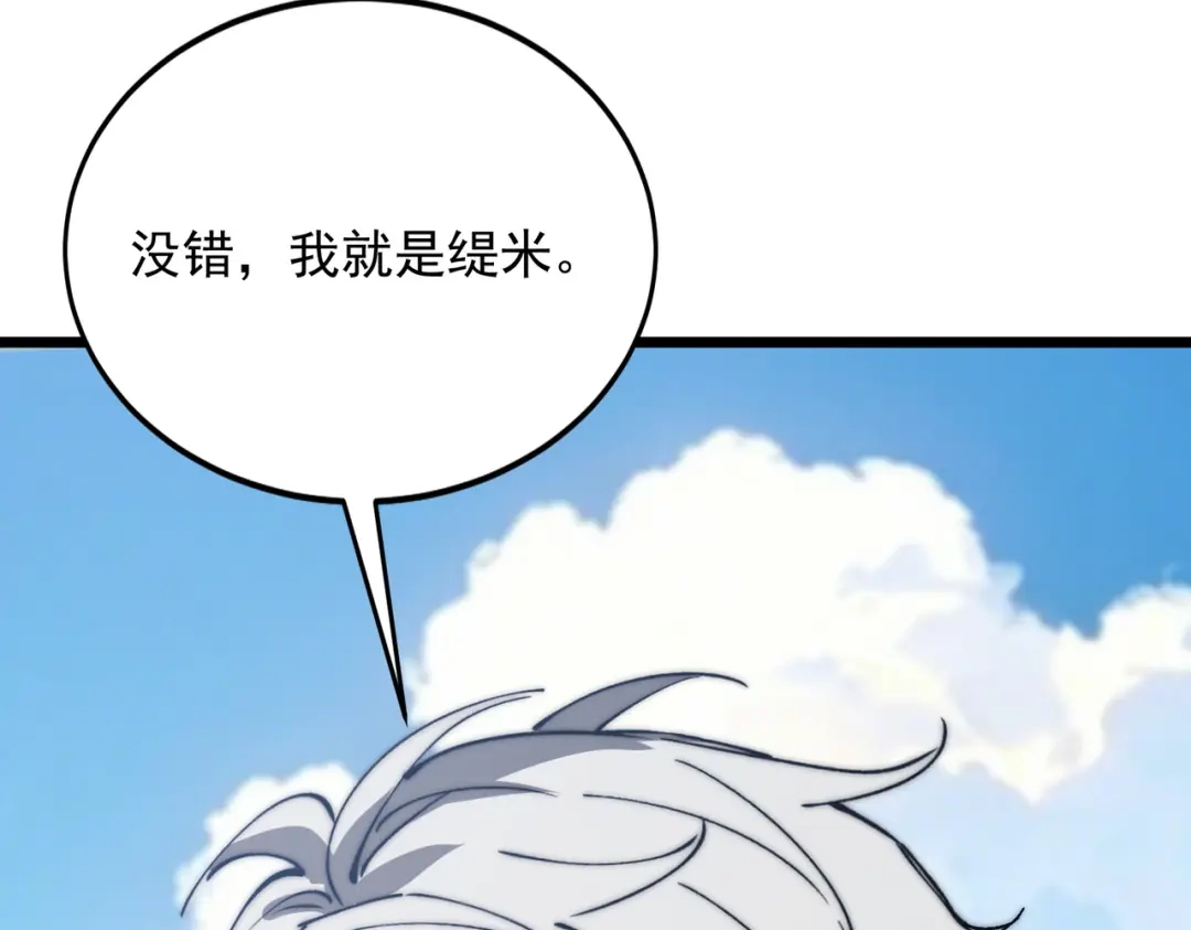 召唤恶魔，我既是深渊 第72话 抹除源头 第27页