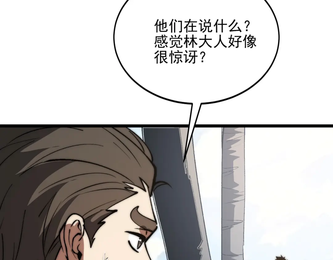 召唤恶魔，我既是深渊 第72话 抹除源头 第40页