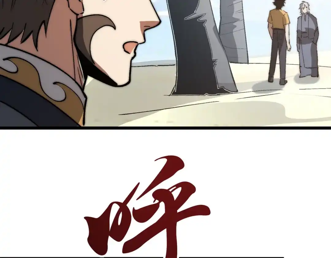 召唤恶魔，我既是深渊 第72话 抹除源头 第41页