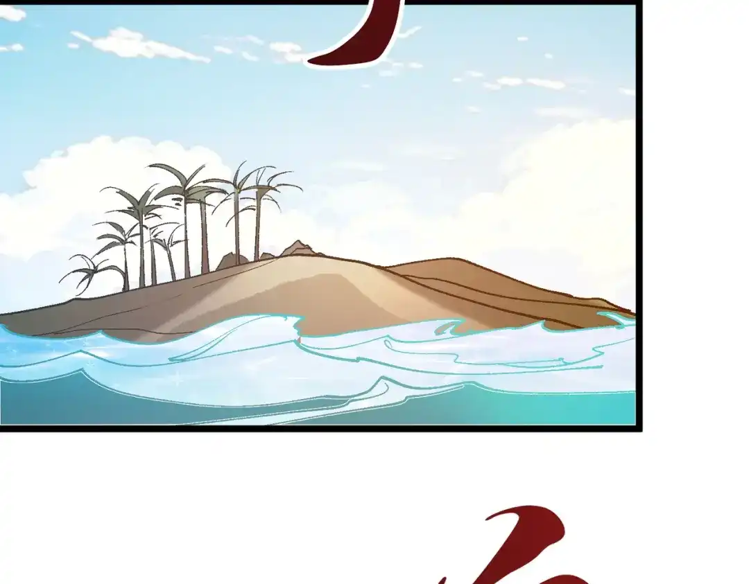 召唤恶魔，我既是深渊 第72话 抹除源头 第42页