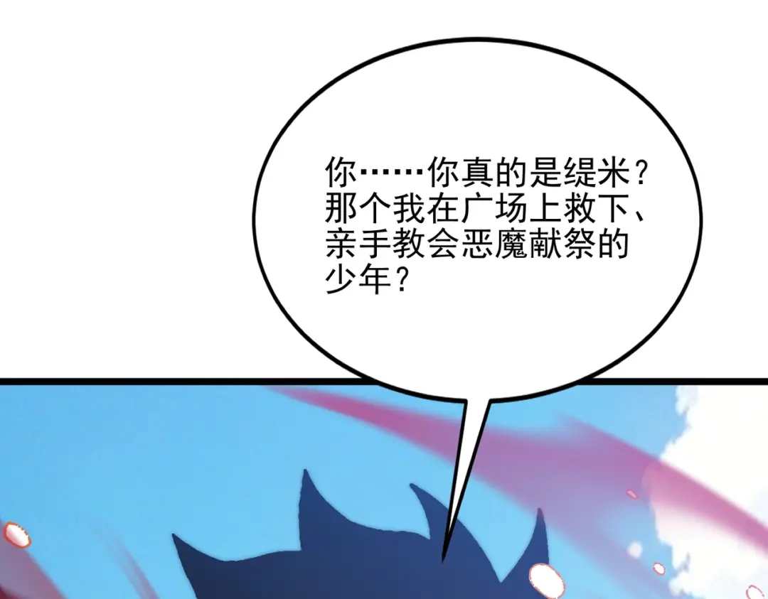 召唤恶魔，我既是深渊 第72话 抹除源头 第53页